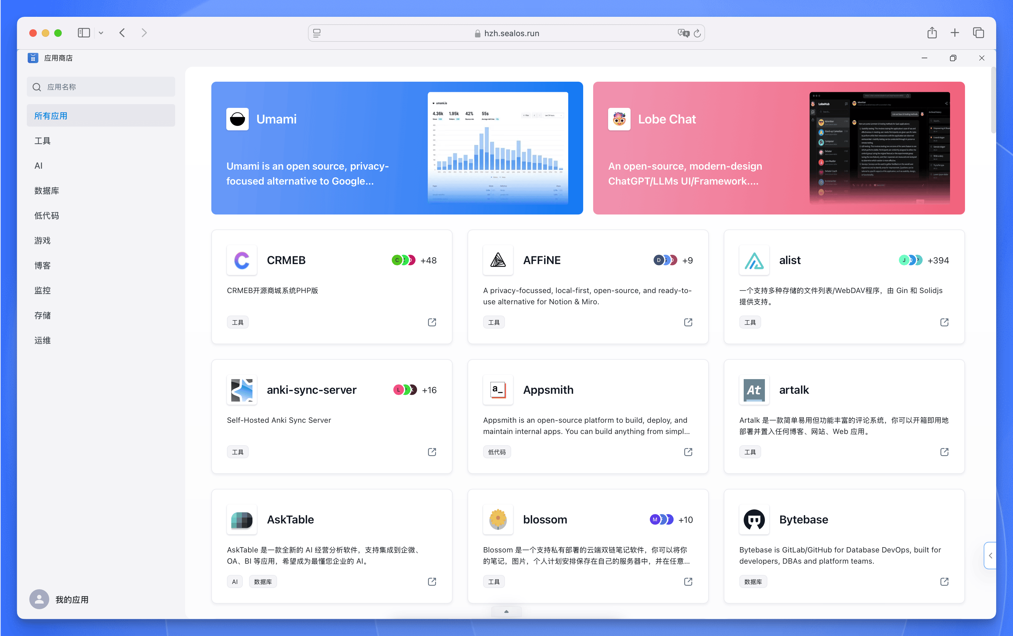 Sealos App Store